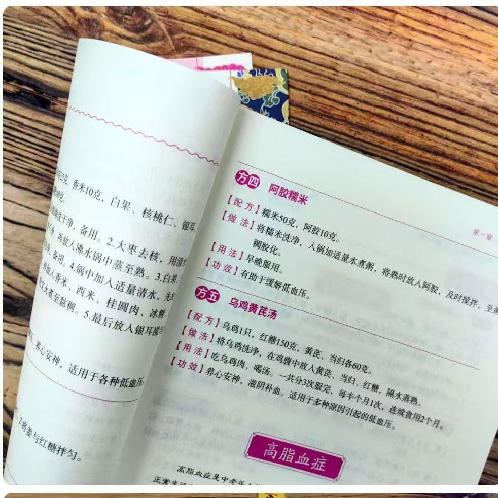 Buch über traditionelle chines – Herbal Wellness Book Bewertung und Preis